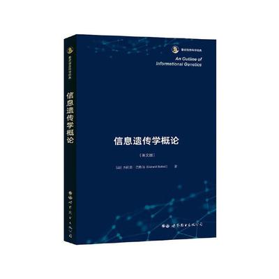 An outline of informational geics书杰拉德·信息论应用遗传学英文普通大众自然科学书籍