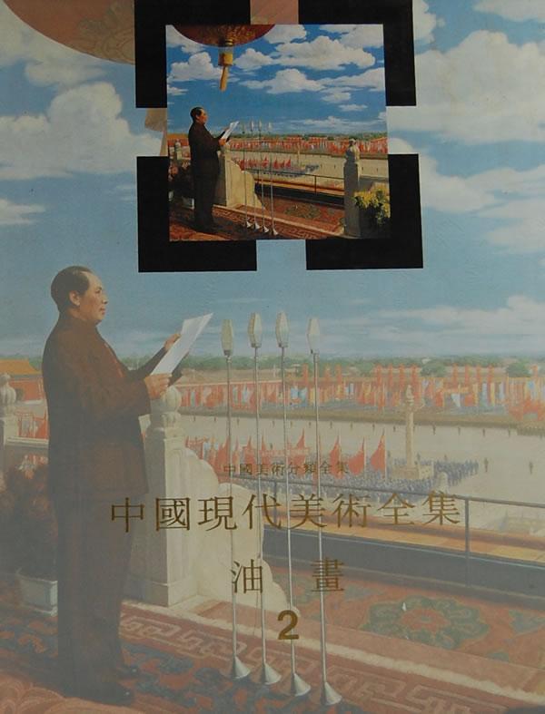 中国美术分类全集中国现代美术全集油画2艾中信卷 油画艺术手绘油画写实人物风景油画素材油画作品集画册临摹油画技法入门油画书