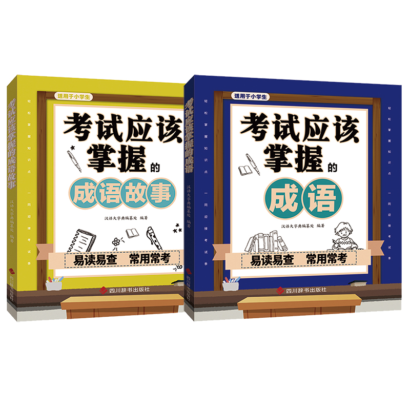 天猫正版【出版社授权】品质保障 ! ! !