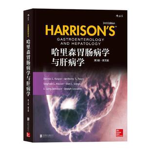 哈里森胃肠病学与肝病学（3版）（英文版）胃肠病学英文医药卫生书籍
