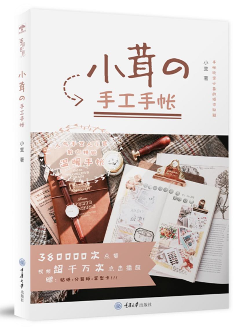 ÏÖ»õ°üÓÊ Ð¡È×µÄÊÖ¹¤ÊÖÕÊ Ð¡È×µÄ˽·¿ÊÖÕÊ½Ì³Ì ÊÖÕÊÈë¿ÓÖ¸ÄϽ̳ÌÊé ÊÖÕËÉè¼ÆÅŰædiyÊÖ¹¤ÖÆ×÷½Ì³ÌÒÕÊõÊé¼® ÊÖ¹¤diyÖÆ×÷½Ì³ÌÊÖÕ˱¾