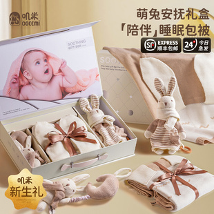 叽米新生婴儿安抚玩具见面礼盒安抚巾睡眠玩偶初出生宝宝满月礼物