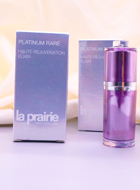 国内 专柜 LaPrairie 莱珀妮 臻爱铂金尊宠精华液5ml  24年2月