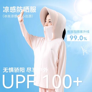 儿童冰丝防晒服可拆卸帽檐女童中童夏季新款锦纶防晒衣外套10岁薄