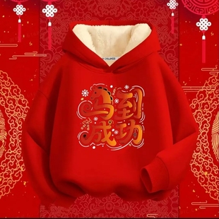 马到成功趣味国潮秋冬加绒连帽卫衣男女童长袖上衣儿童喜庆拜年服