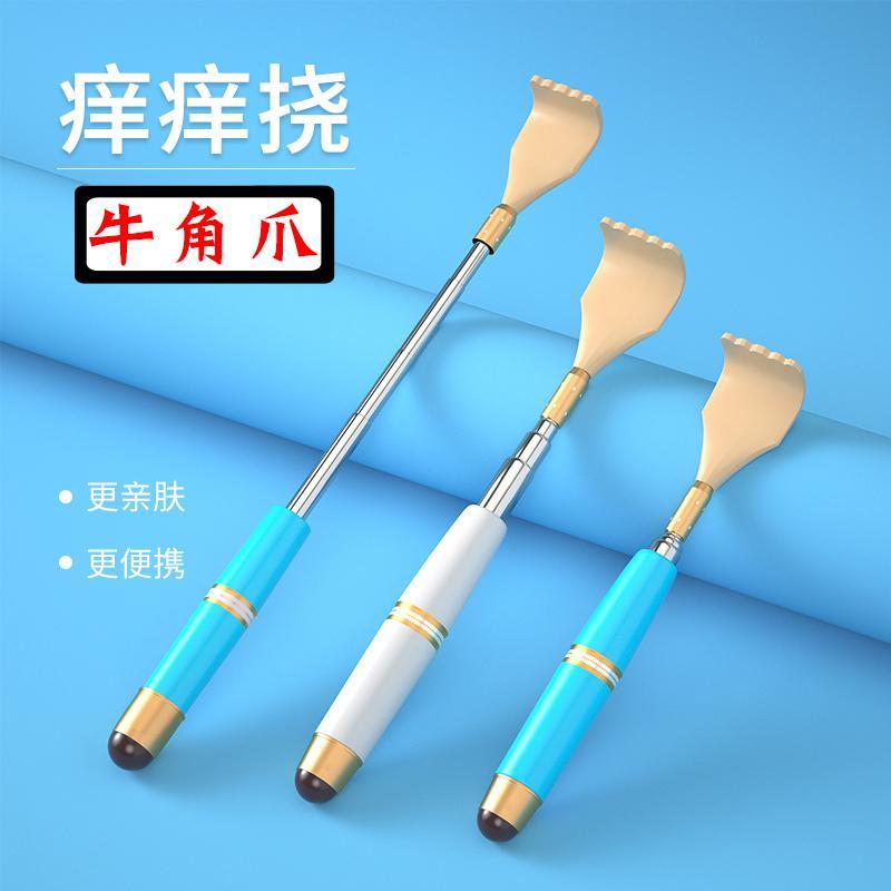 不求人痒痒挠多功能抓背挠痒神器抓痒器背部伸缩老头乐耙子捞扰捶