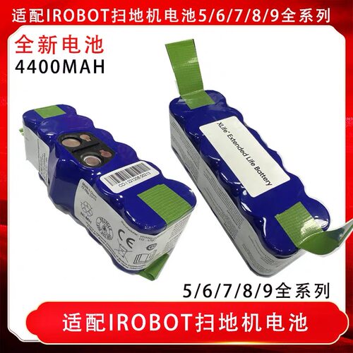 适配iRobot扫地机器人电池