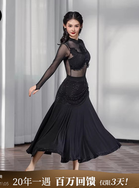IAMYC摩登舞服交谊舞华尔兹网纱上衣带钻大摆半身裙B10140+B20102