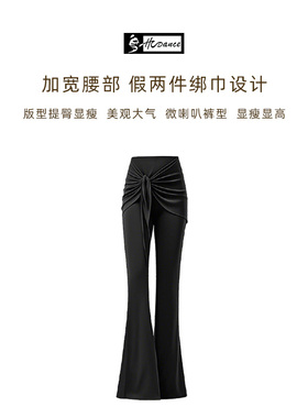 新上市！皇朝舞服拉丁舞裤子裙裤舞蹈裤微喇叭显腿长遮臀 ZBK8886