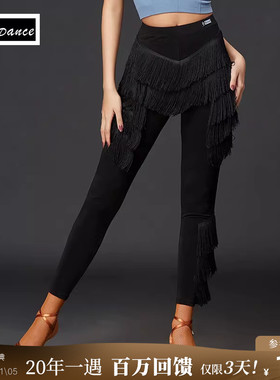 皇朝拉丁舞裤新款练功服舞服表演服流苏裤子专业下装打底裤A2126