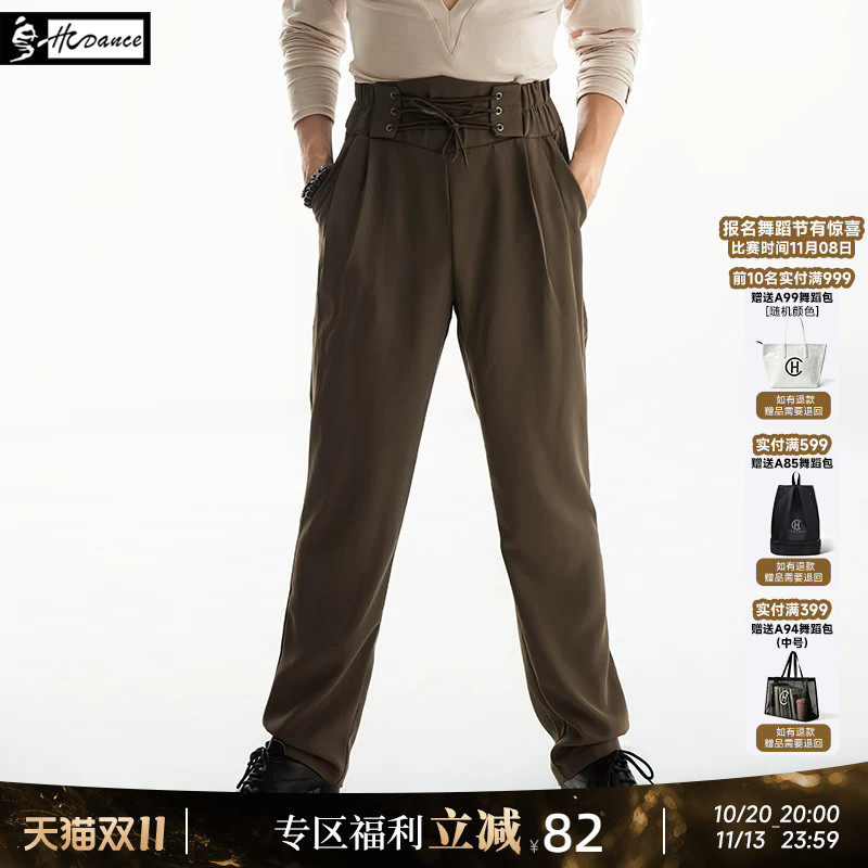 皇朝舞蹈新款咖色拉丁舞裤成人男小脚裤高腰系带练功服裤子MA2219