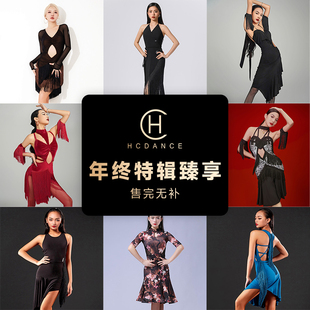 断码清仓！[正品皇朝拉丁舞服连衣裙专区] 手慢无抢完下架！