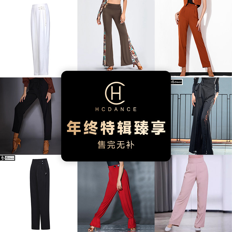 断码清仓！[正品皇朝拉丁舞服裤子专区] 手慢无抢完下架！,运动/瑜伽/健身/球迷用品,拉丁舞下装,淘宝优惠券,粉丝福利购,淘宝优惠卷