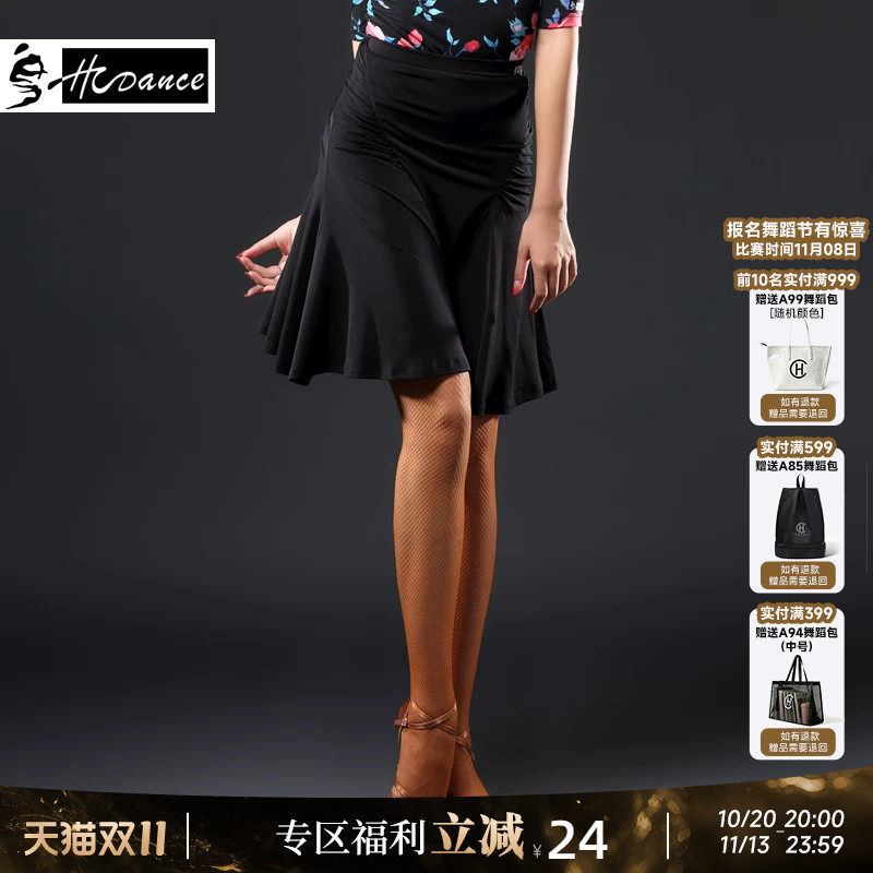 皇朝舞蹈舞裙半身裙新款专业女成人练功服短裙拉丁舞国标舞半裙