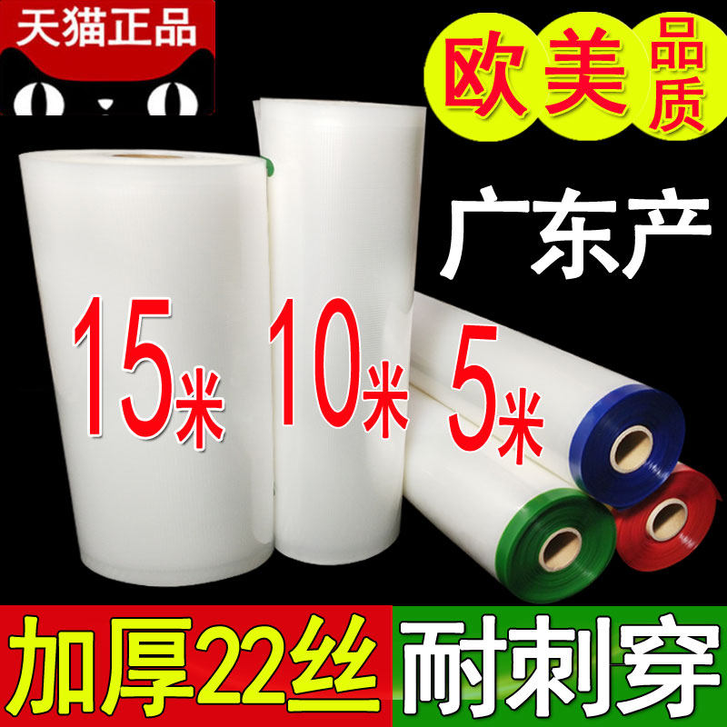 网纹路真空袋收纳食品包装抽气商用大号笋干塑封卷袋粽子腊肉腊肠