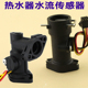 JSQ22 适用万家乐燃气热水器水流传感器开关JSQ20 T11 10K3