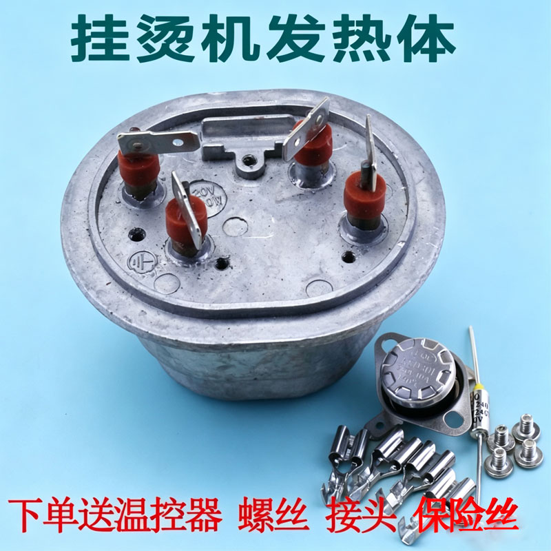 适用苏泊尔挂烫机GT13VP-20 GT17BP-18发热体加热器锅配件1800W