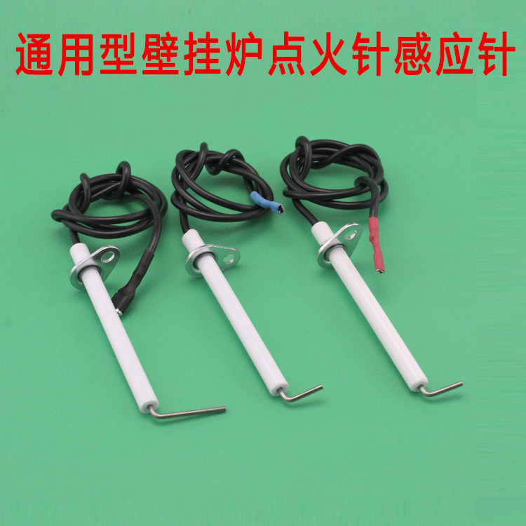 天然气壁挂炉点火针通用配件大全火焰感应针燃气热水器点火感应针图片