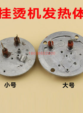 手持小型挂烫机配件发热体发热管发热锅加热管加热锅蒸汽发生器