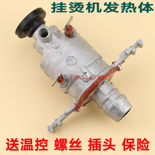 奔腾挂烫机配件 PE1205 PE1206 加热体发热体 功率1800W正品包邮
