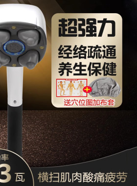 怡康四头正品大力腰部肩部按摩器