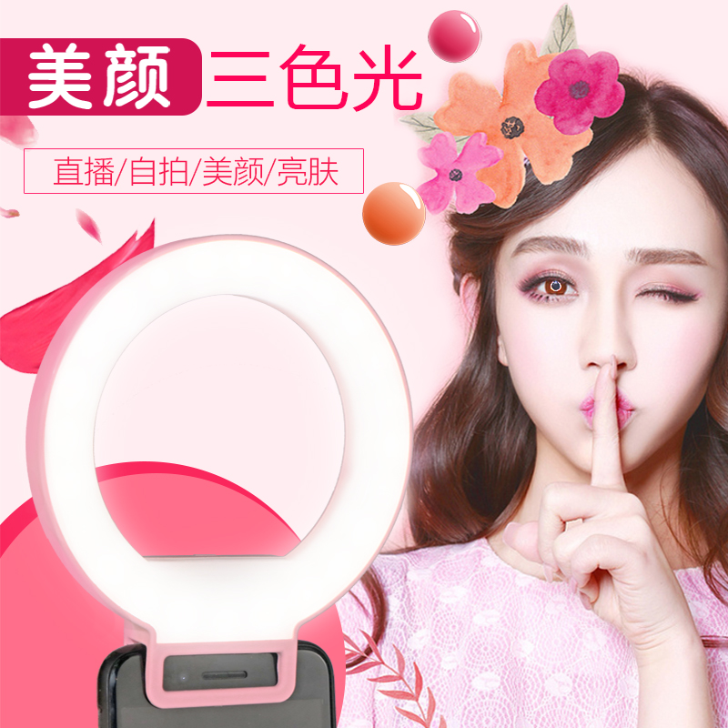 手机直播补光灯美颜 嫩肤瘦脸自拍灯高清抖音拍照广角手机镜头通用单反微距视频苹果7p网红小型道具打光灯
