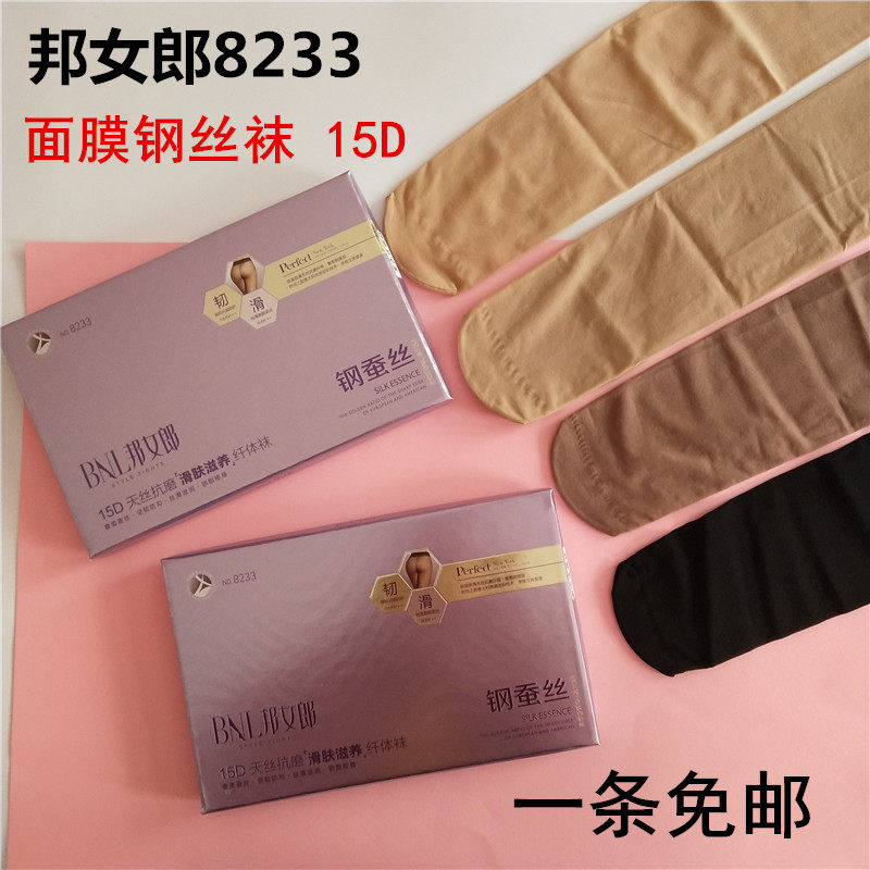 邦女郎春夏秋15d钢蚕丝纤体 连裤袜丝袜弹力显瘦防勾丝打底裤8233