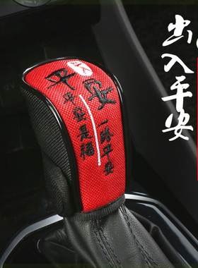 汽车自动挡手动挡套档把套档杆套档位保护套手刹套档把装饰排挡套