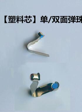 拐杖双面弹珠手杖单面按压卡扣弹簧卡片调节高度助行器配件弹簧豆