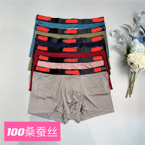 真丝内裤男士平角100针织舒适