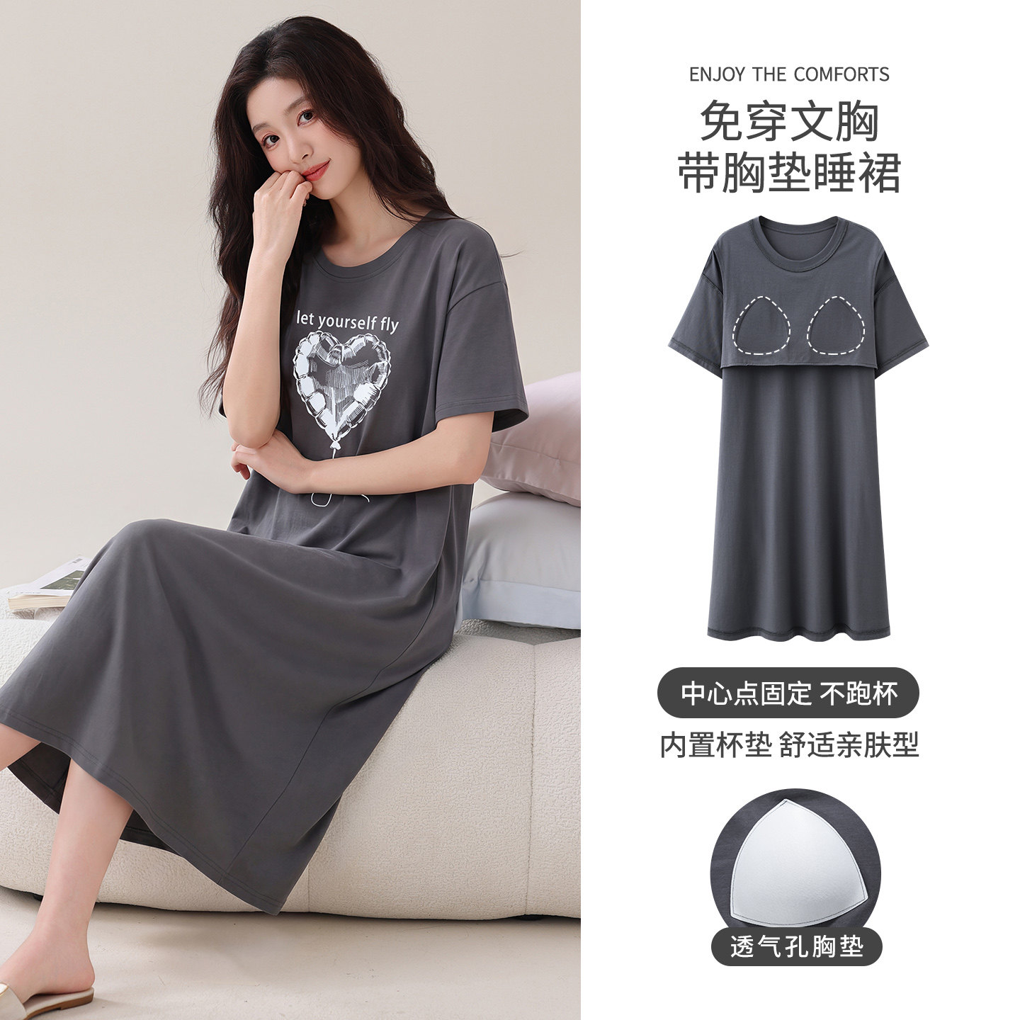 夏季纯棉免穿文胸带胸垫睡裙睡衣