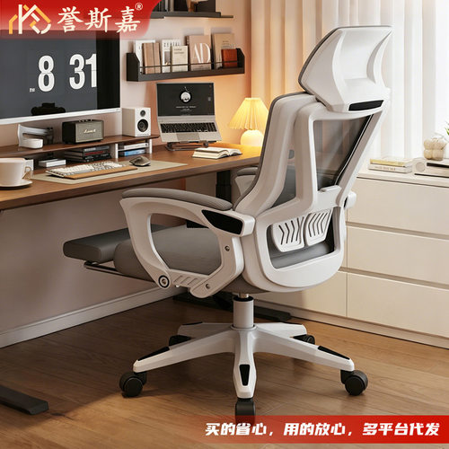 升降旋转电脑椅家用电竞椅子舒服久坐宿舍大学生靠背可躺办公转椅