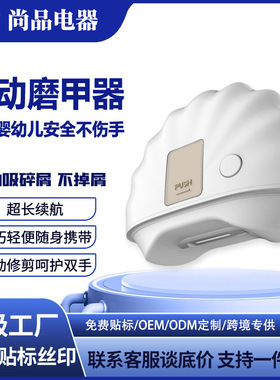 跨境新品指甲刀电动带储存编写指甲钳老人儿童安全剪刀打磨修甲机