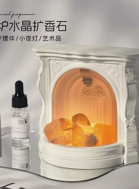 Z创意壁炉水晶石香薰摆件持久精油无火香氛扩香家居氛围生日礼物