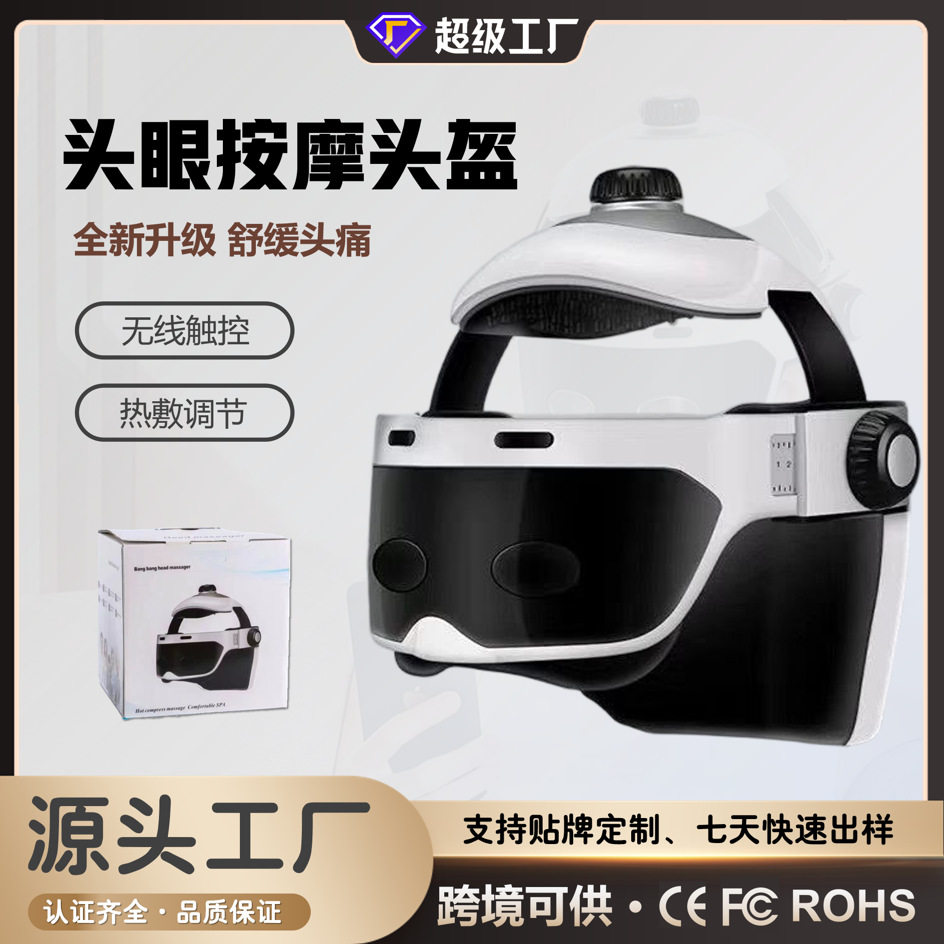 跨境电动头皮按摩仪头部按摩器多功能按摩仪器家用脑部按摩头盔批