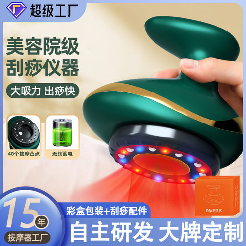 电动经络刷家用智能吸痧拔罐器走罐按摩器全身真空负压加热刮痧