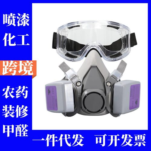 防尘面罩防雾霾煤矿打磨工业粉尘电焊烟玻璃纤维异味装修防护