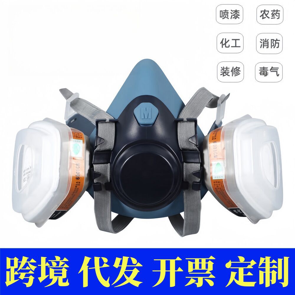 防毒面具喷漆化工装修农药防尘毒活性炭防护硅胶防毒面具跨境