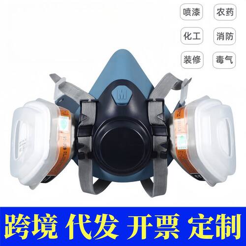 防毒面具喷漆化工装修农药防尘毒活性炭防护硅胶防毒面具跨境