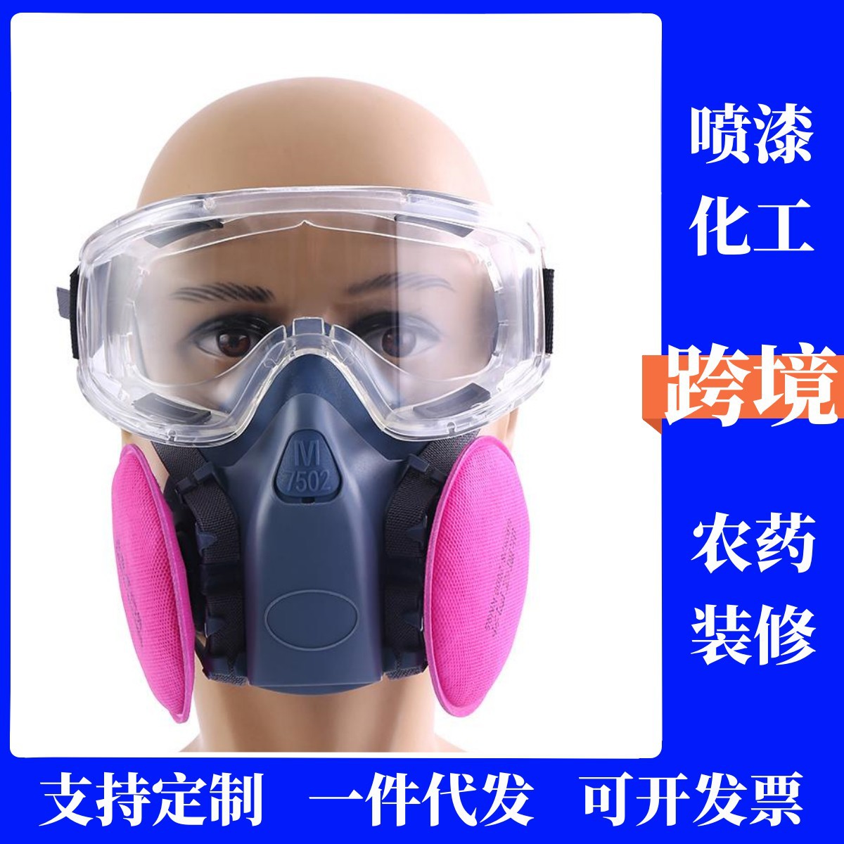 防尘面具打磨装修开槽切割粉尘KN95硅胶防尘口罩7502同款跨境