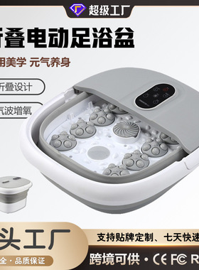 跨境电动按摩泡脚桶 便携全自动可折叠电动足浴盆恒温加热泡脚桶