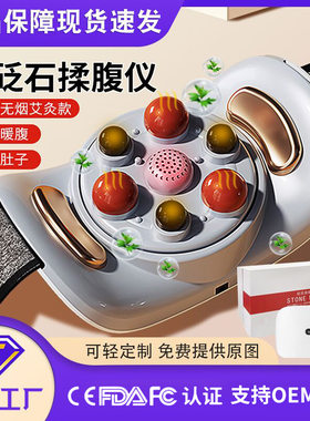 恩隆全自动砭石揉腹仪智能多功能揉腹按摩仪热敷腰带揉捏按摩器