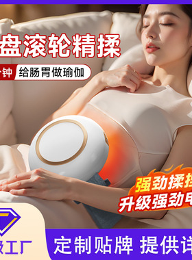 新家用便携式圆盘腹部按摩器充电多功能电动揉腹仪热敷揉腹按摩仪