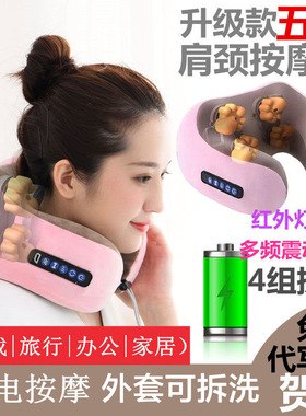 颈椎按摩器U型头枕颈部多功能家用车载电动充电按摩颈椎枕按摩仪