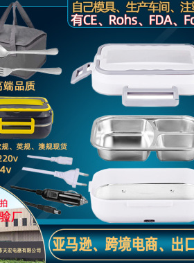 电热饭盒保温加热车载饭盒二合一家车两用不锈钢插电饭盒家电礼品