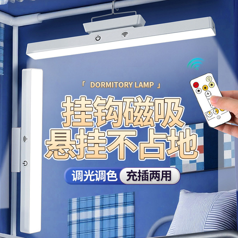 宿舍酷毙灯夜灯台灯学习灯吸附led护眼书桌办公床头卧室夜灯