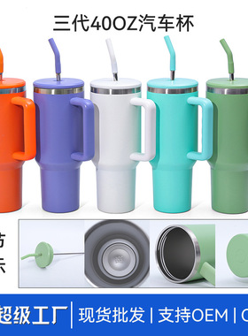 跨境三代40oz汽车杯大容量304不锈钢保温杯户外便携车载冰霸杯