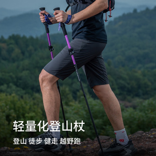图行客铝合金登山杖五节折叠超轻越野手杖户外运动伸缩登山行山杖