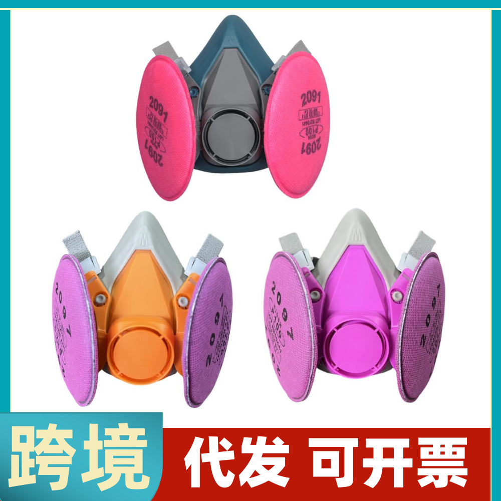 防尘面具工业粉尘打磨煤矿透气防雾霾电焊烟硅胶防毒面罩跨境