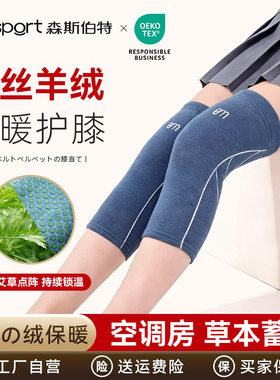 蚕丝羊绒护膝盖关节骑行膝盖防风护套空调房加厚防寒艾草保暖护膝